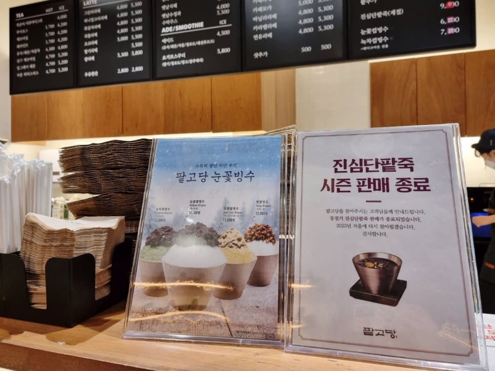 팥고당(안성점) 이미지