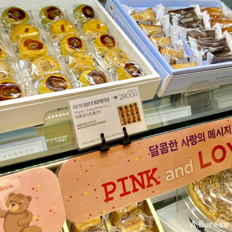 파리바게뜨 신길돈보스코 이미지