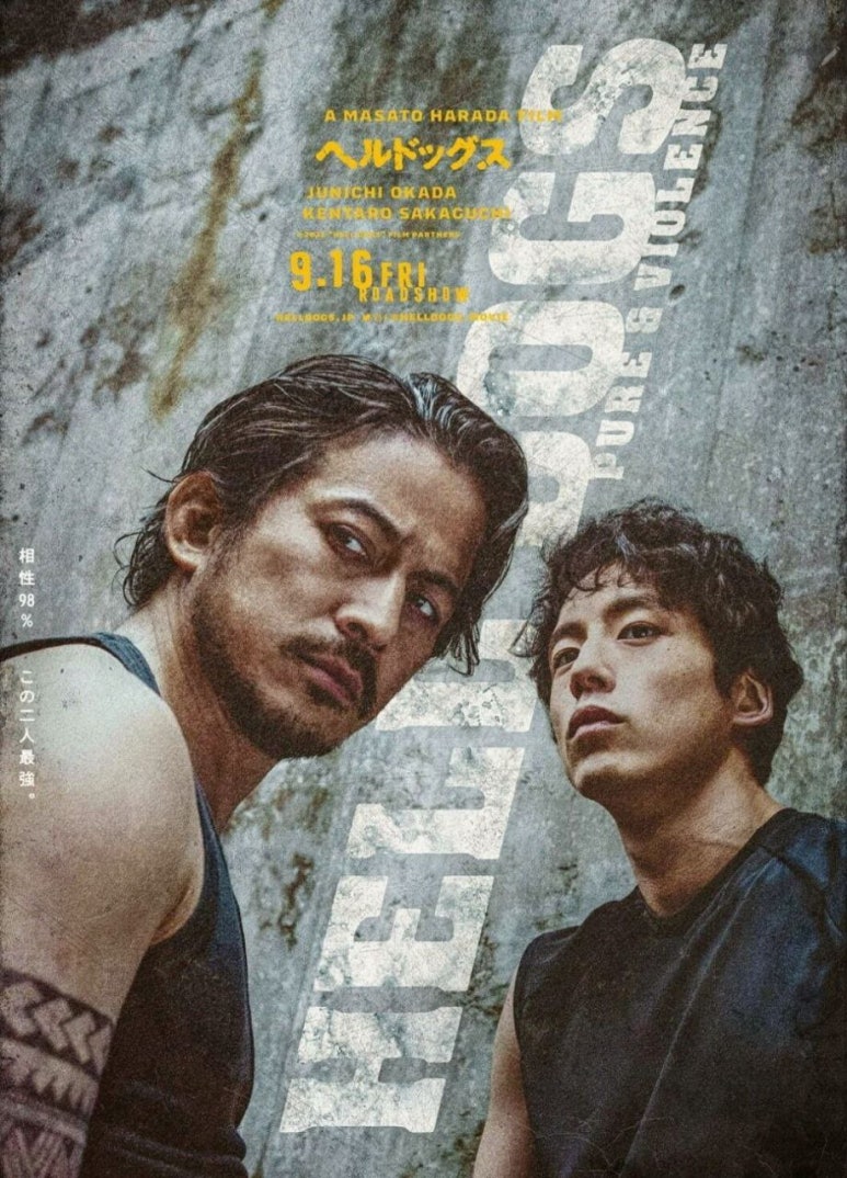 헬독스 이미지