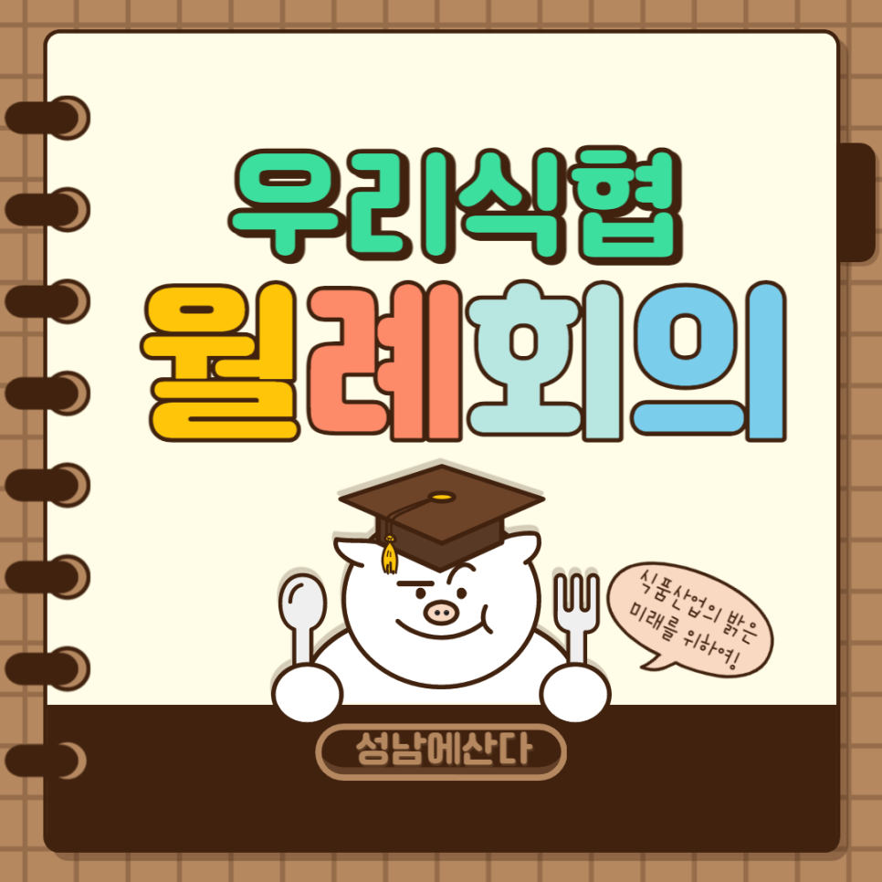 우리식품 이미지