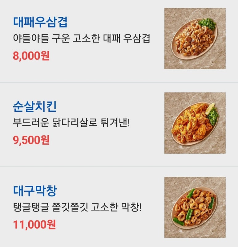 삼첩분식 이미지