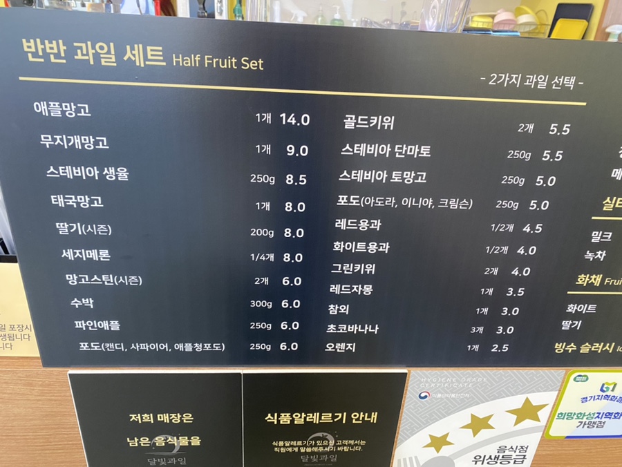 달빛과일 화성시청점 이미지