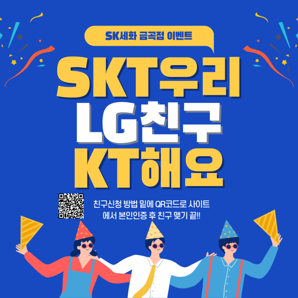 세화텔레콤 이미지