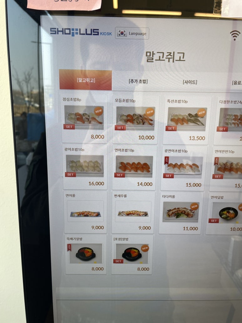 말고쥐고 이미지