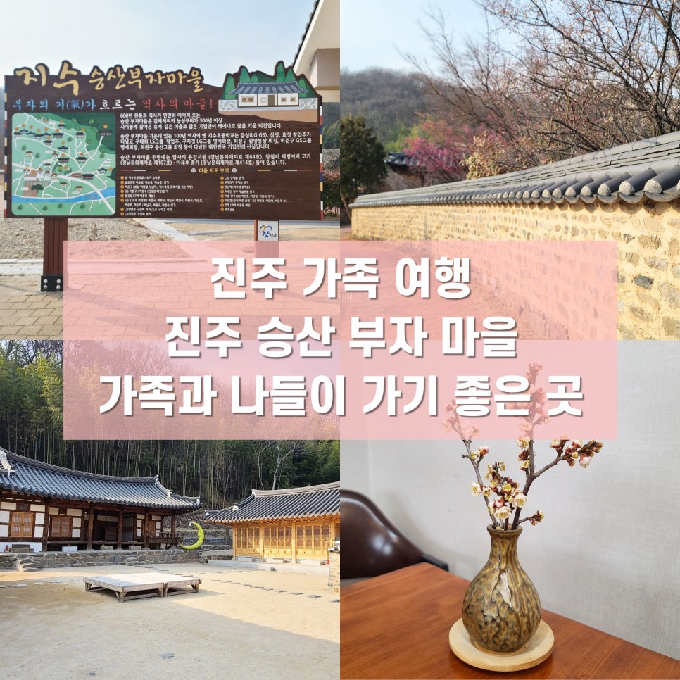 진주승산마을카페 이미지