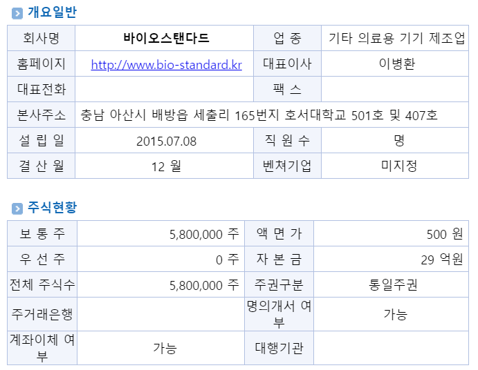 스탠다드컴퍼니 이미지