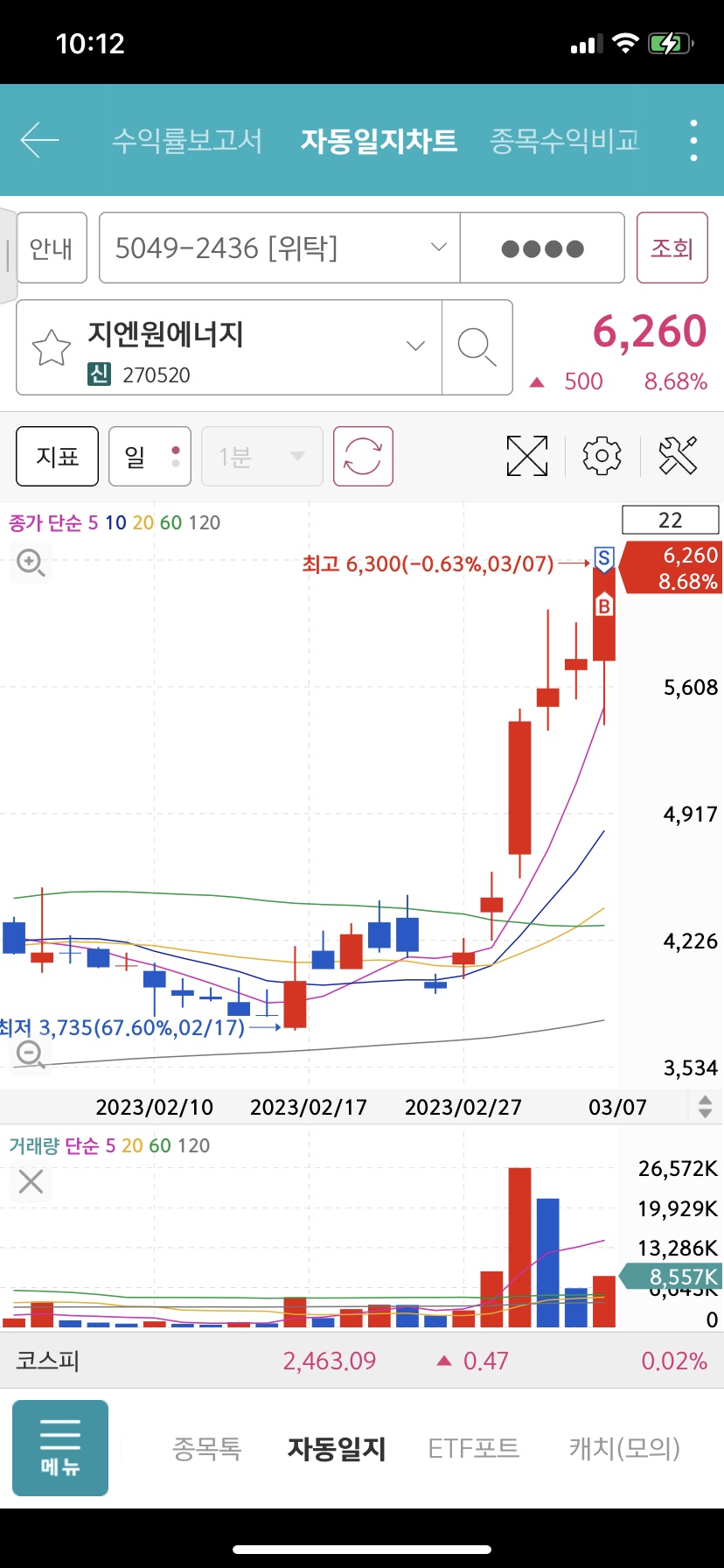 한올에너지 이미지