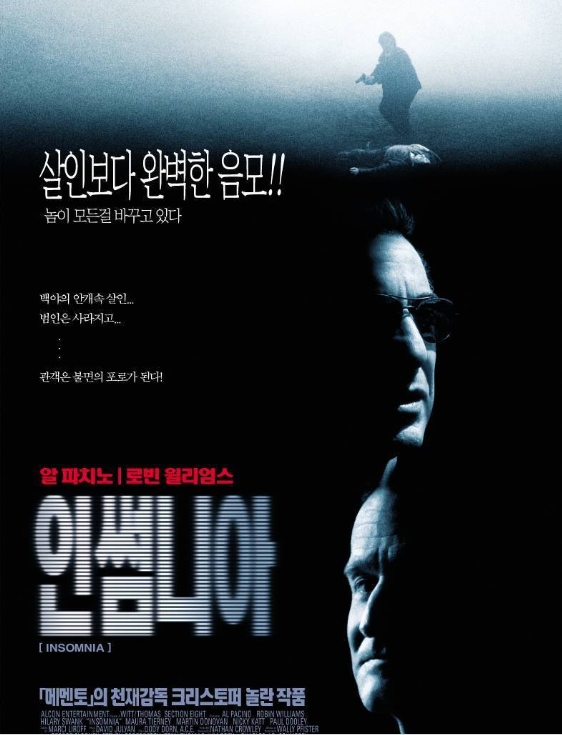 Insomnia(인썸니아) 이미지