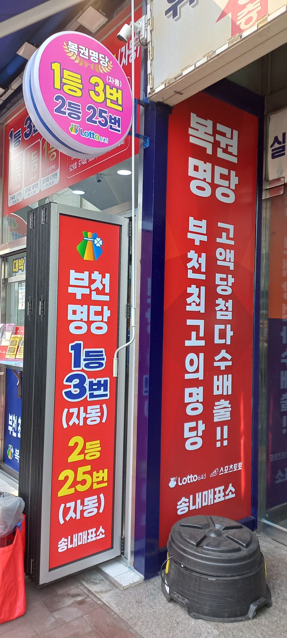 돼지복권방 이미지