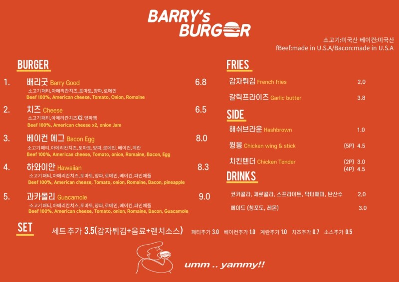 배리스버거 이미지