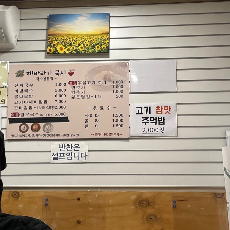 해바라기꼬마김밥 이미지