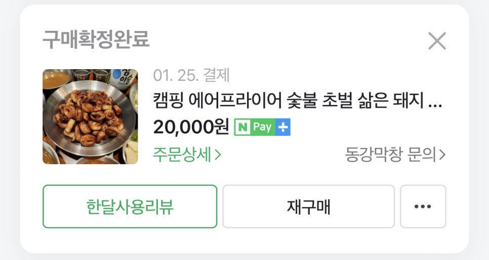 꽃길글램핑 이미지