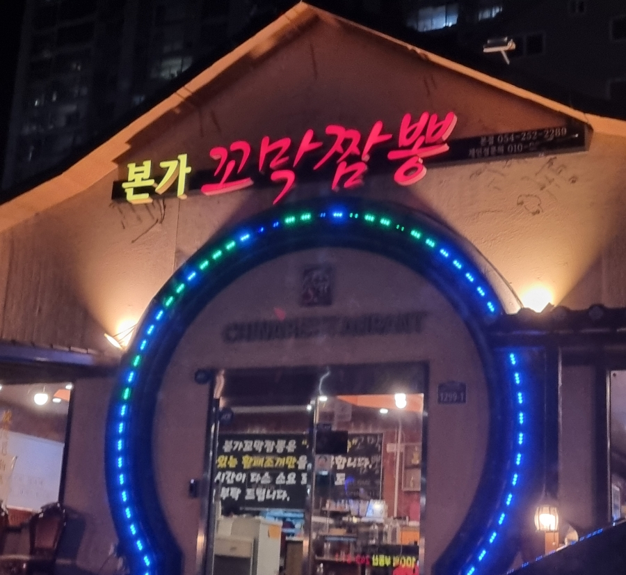 다가짬뽕 이미지