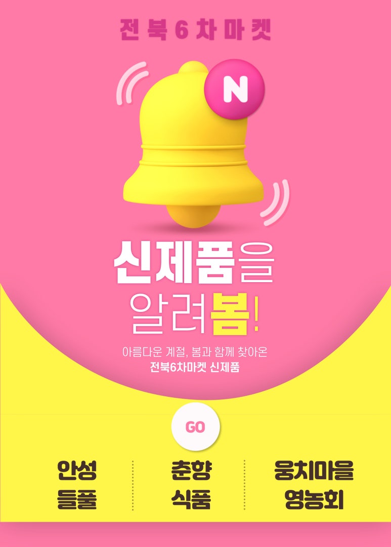 춘향식품 이미지