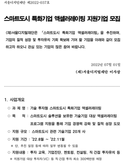 세움파트너스주 이미지