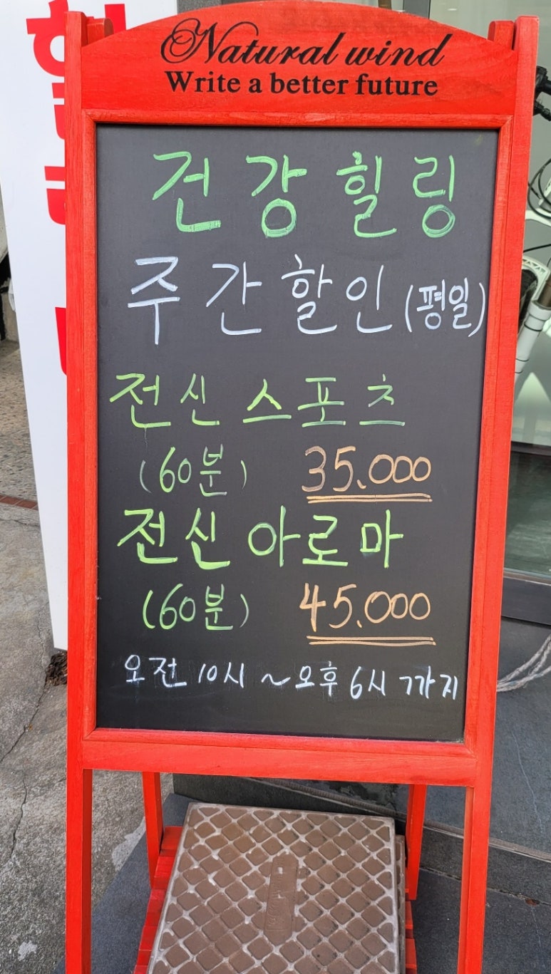 힐링전통아로마 이미지