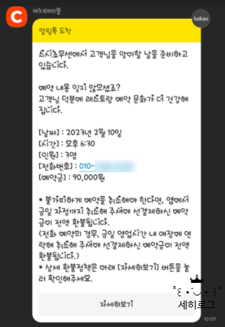 쵸우 이미지