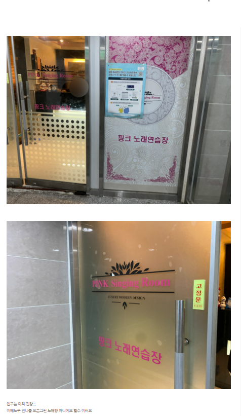 핑크노래연습장 이미지