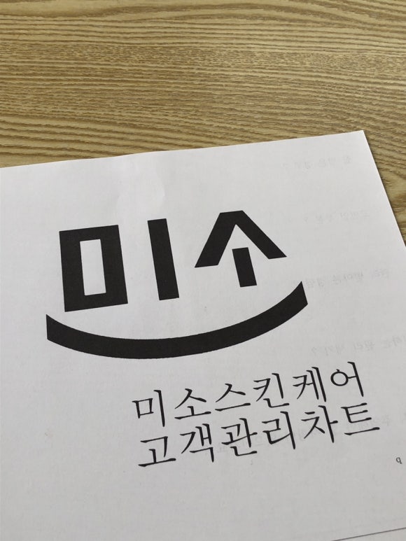 미소스킨바디 이미지