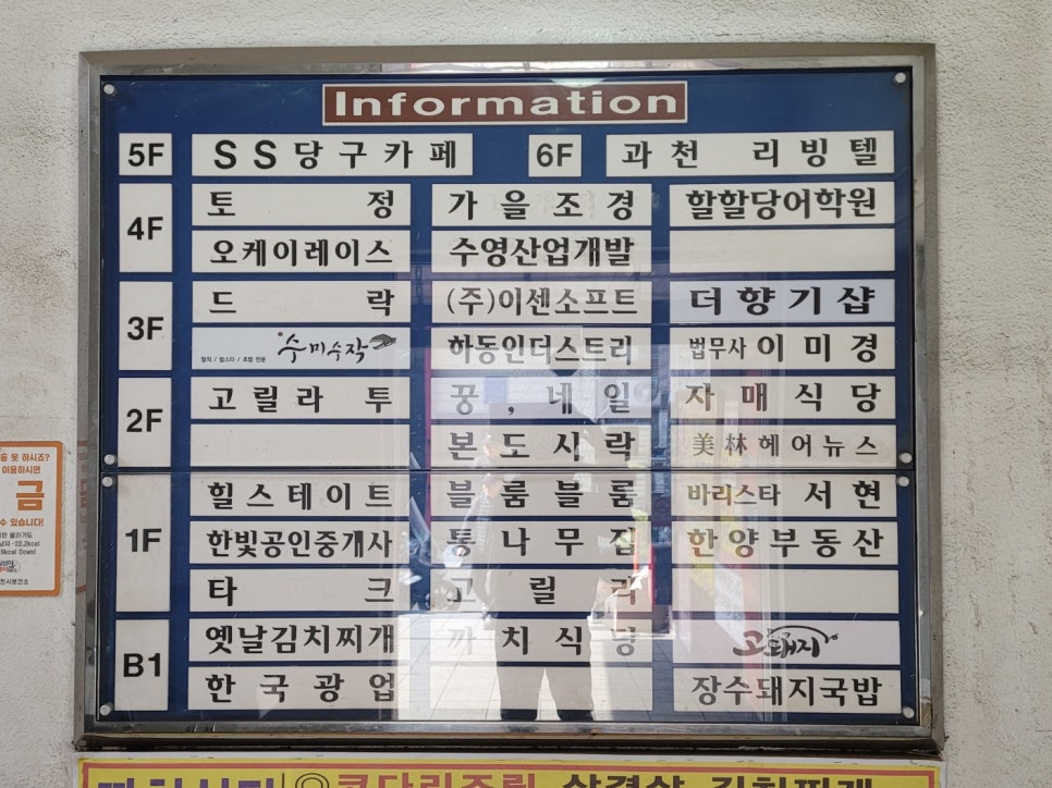 에스에스당구장 이미지