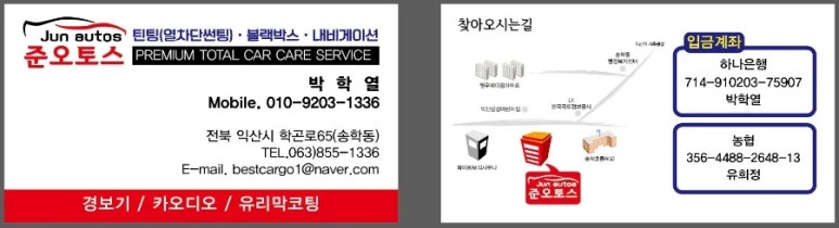 준오토스 이미지