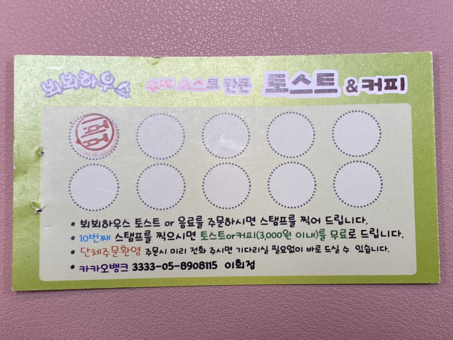 뵈뵈하우스 이미지
