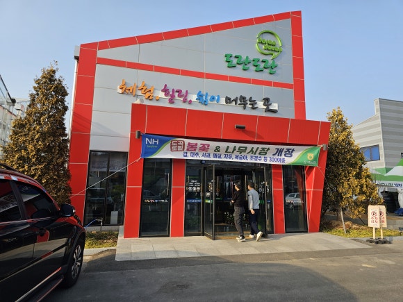 도란도란팜 이미지