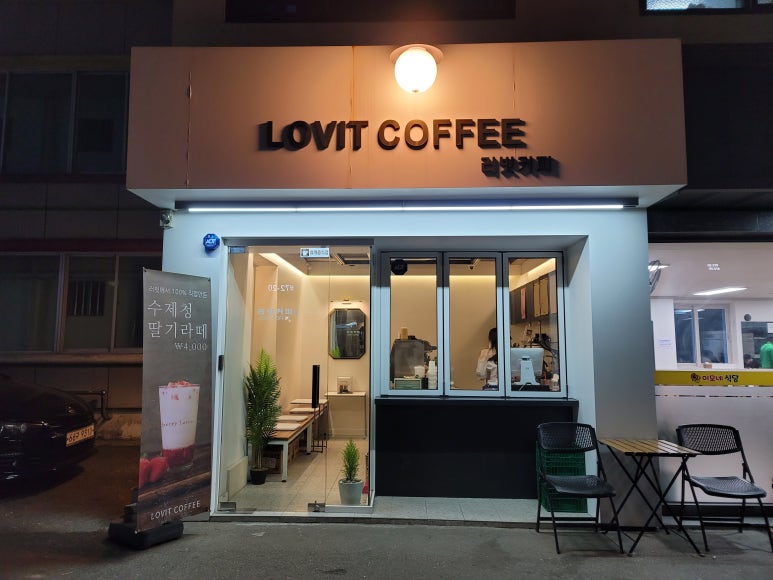 러빗커피 이미지