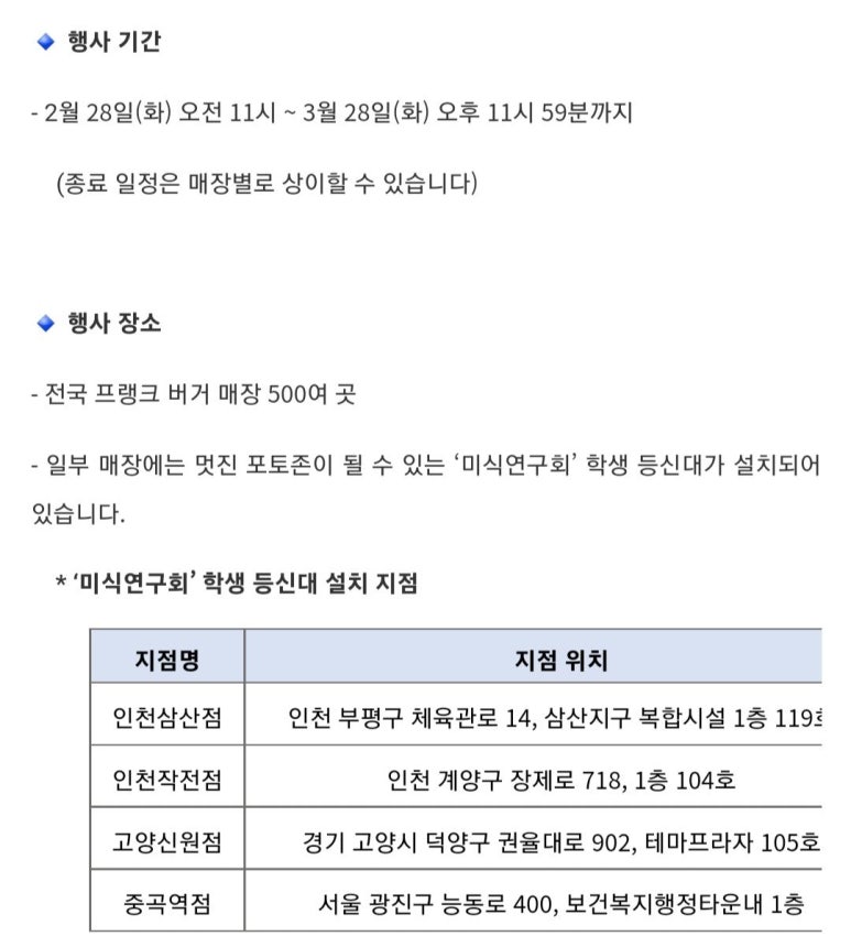 프랭크버거중곡역점 이미지