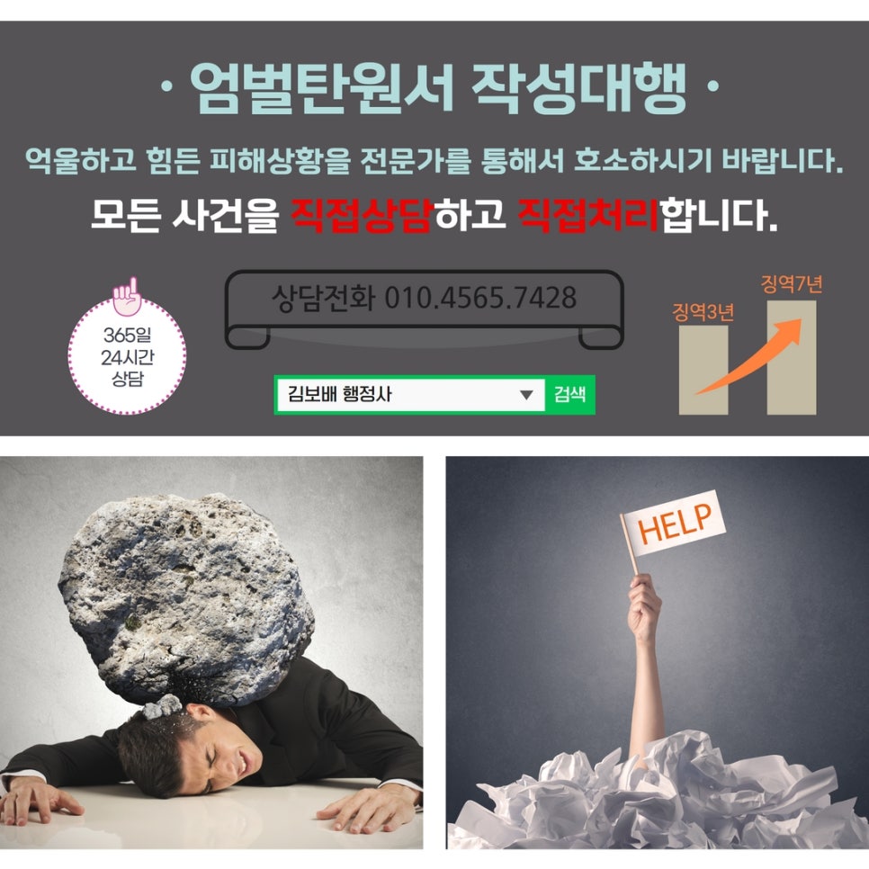 김보배행정사사무소 이미지