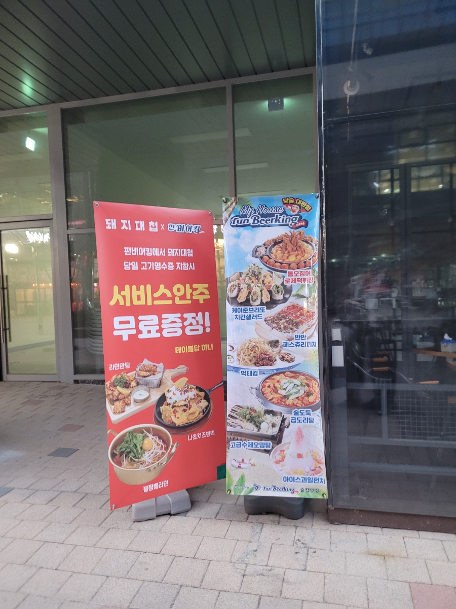 돼지대첩수원호매실능실마을점 이미지