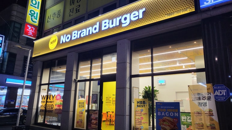 노브랜드버거용인역북점 이미지