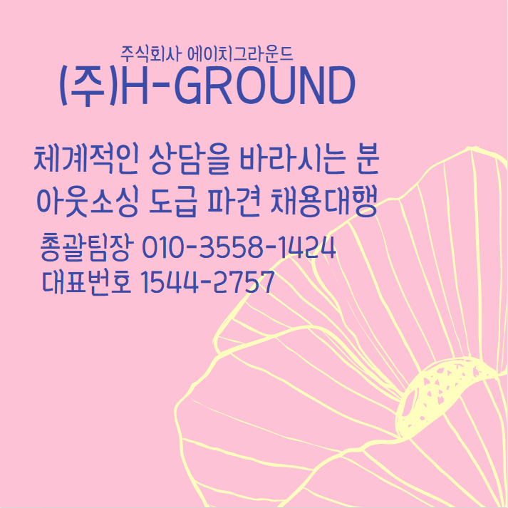 (주)안성인력 이미지