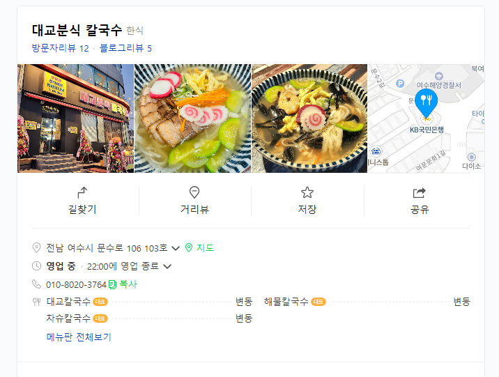 대교분식 칼국수 이미지