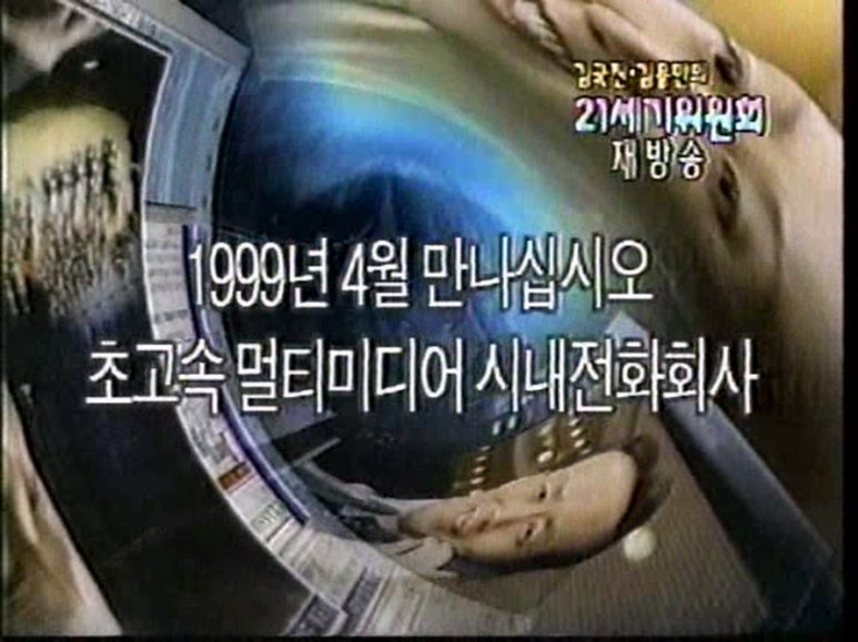 하나로통신 이미지
