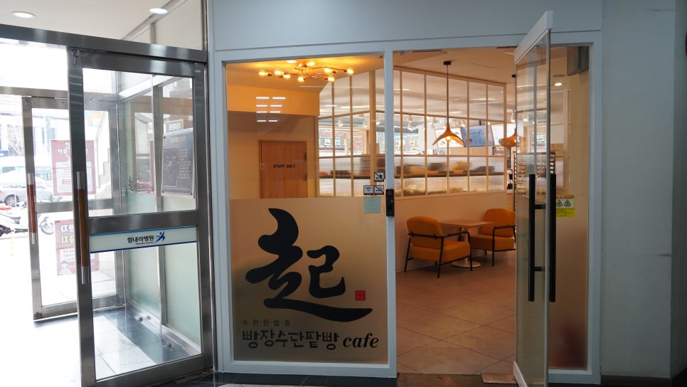 빵장수단팥빵부산범일점 이미지