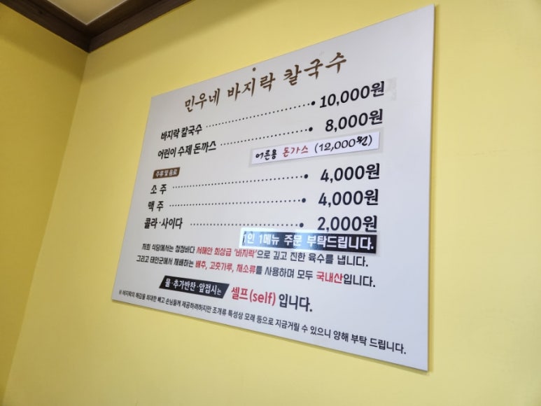 민우네바지락칼국수 이미지