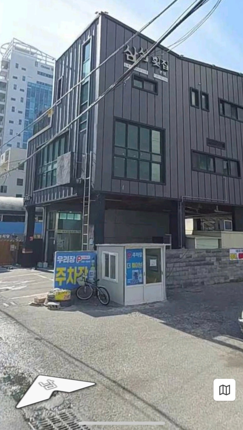 삼삼초장집 이미지