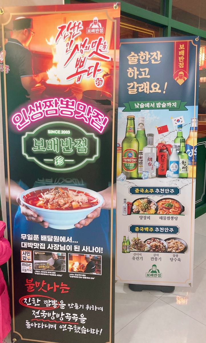 보배반점 검단신도시점 이미지
