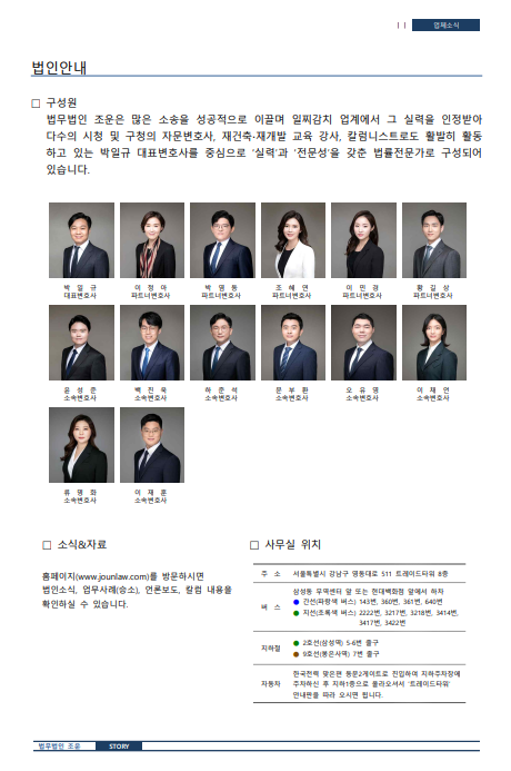 법무법인조운 이미지