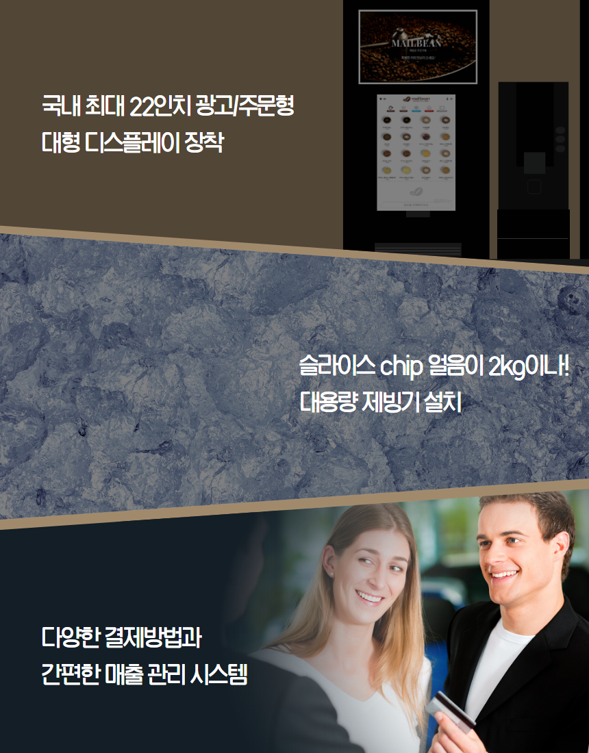 메일빈 무인카페 이미지
