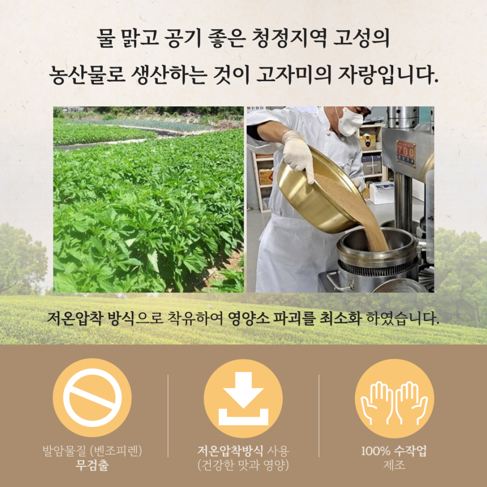 영농법인 고자미 이미지