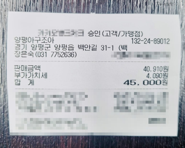 조아해낙지 이미지