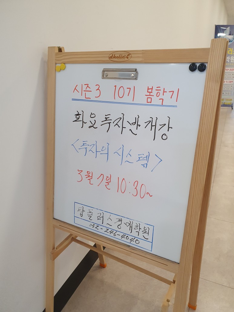 탑플러스경매학원 이미지