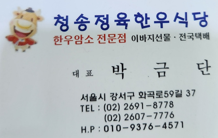 조'정육 이미지