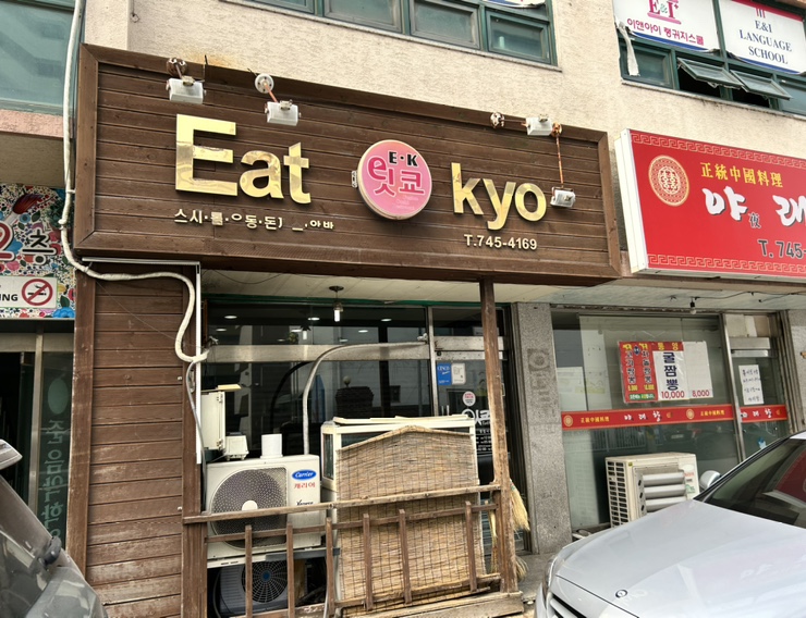 세븐일레븐논산강경타운점 이미지
