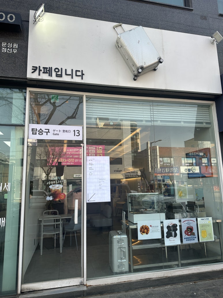 헬로우트레블러 이미지