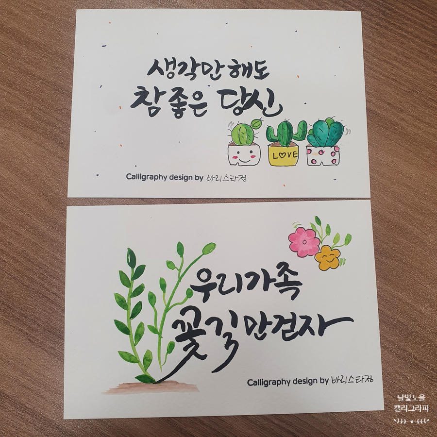 달빛노을캘리그라피디자인 이미지