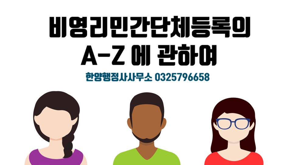 행정사법인한양 이미지