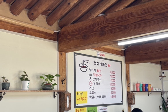 청다리쫄면 이미지